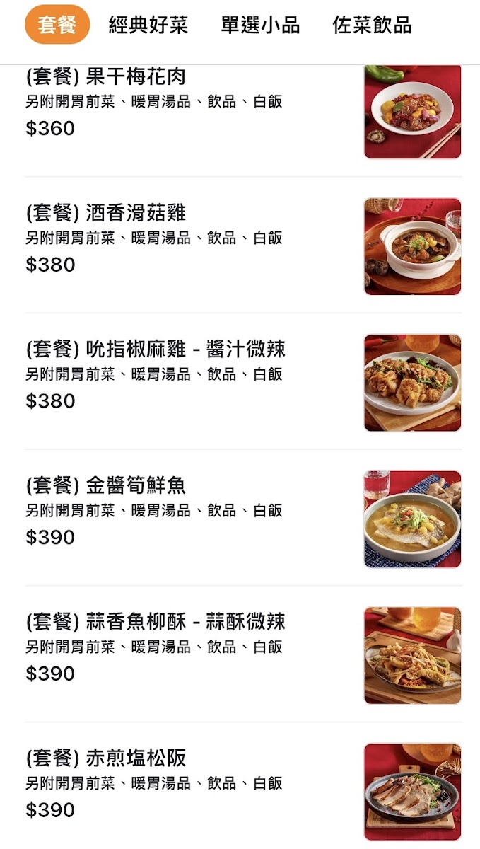 Menu Shi Tian Fan Mandarin Restaurant-10