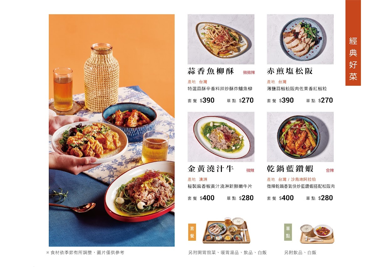 Menu Shi Tian Fan Mandarin Restaurant-2