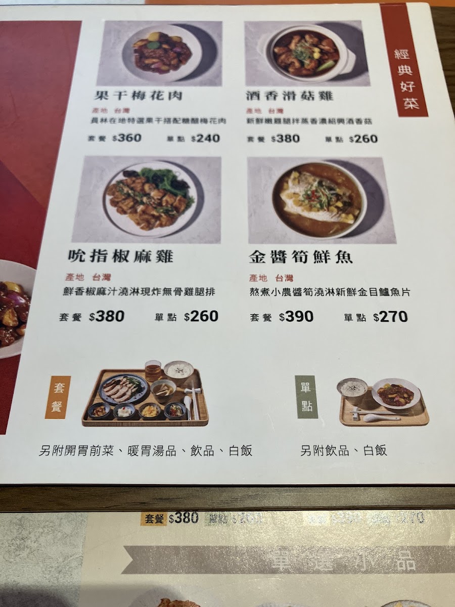 Menu Shi Tian Fan Mandarin Restaurant-6