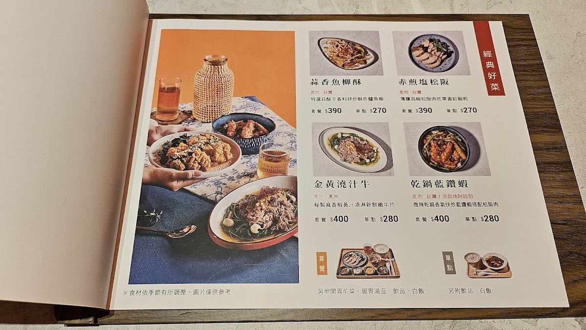 Menu Shi Tian Fan Mandarin Restaurant-9